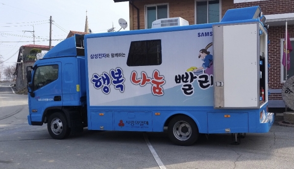 여주시 여흥동행복마을관리소, 찾아가는 이동세탁차 특화사업 추진