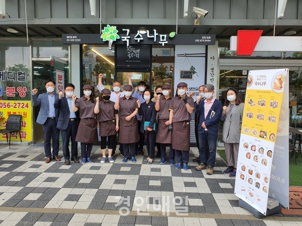 미추홀구 희망지역자활센터, 국수나무 도화점 운영 시작