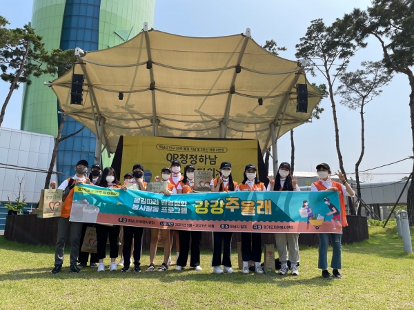하남시자원봉사센터, 하남시 일공이공 청소년 리더단 하남생태공원 환경정화활동