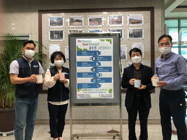 한국전력 동두천지사, ESG 경영 실천 일환 NO 플라스틱 캠페인 시행