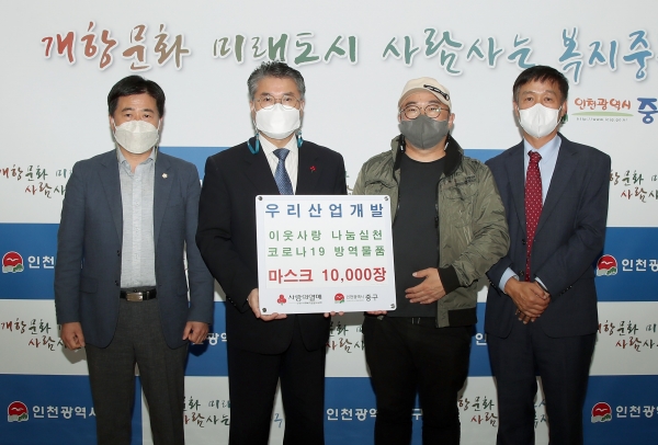 우리산업개발, 코로나19 방역물품 마스크 1만 장 기탁