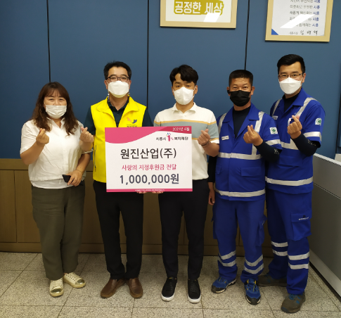원진산업㈜, 시흥시 정왕본동에 어려운 이웃 위해 후원금 100만원 전달