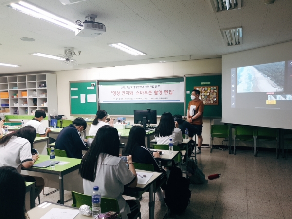 안산 고잔고등학교, 영상콘텐츠-UCC 편집 강의 제작 발표 운영