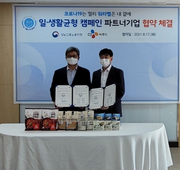가족과 CJ씨푸드가 함께 만드는 맛있는 워라밸 캠페인