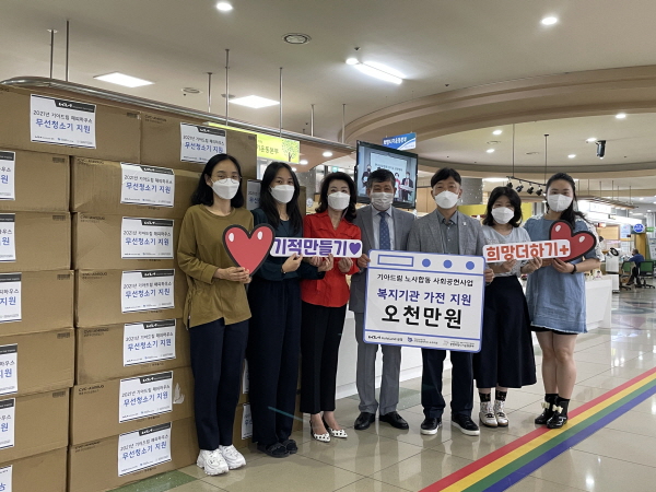 광명시사회복지협의회-희망나기운동본부, 사례관리대상자 20가구에 무선청소기 전달