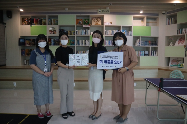 의왕 꿈누리카페, 청소년 성평등 도서나눔 활동 추진