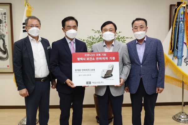 (주)덕일산업, 코로나19 극복을 위한 물품 기증