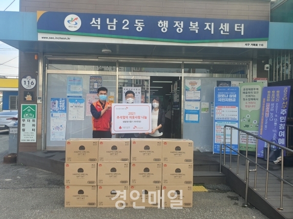 SK인천석유화학, 서구 석남2동 등에 생필품 세트 전달