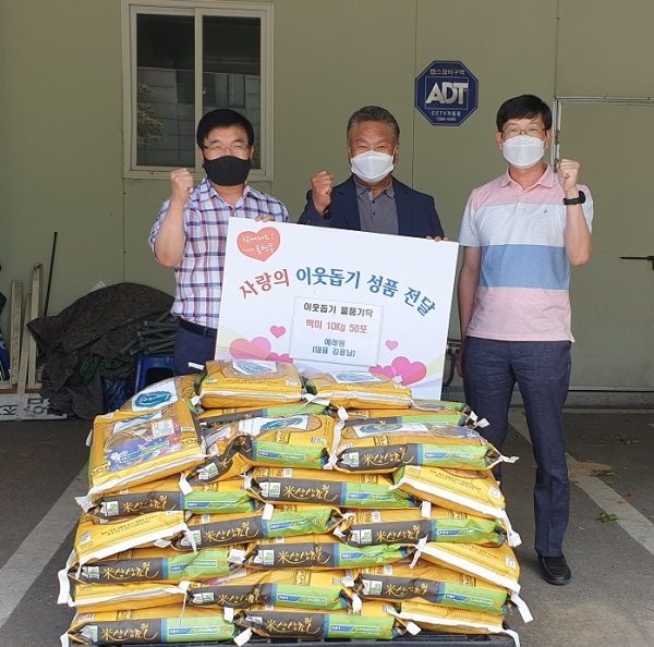 예래원, 불현동에 이웃돕기 쌀 10kg 50포 기탁