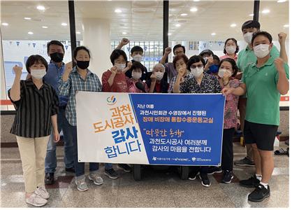 과천시장애인복지관, 과천도시공사와 함께한  더 셰이퍼 통합수중운동교실의 따뜻한 마무리
