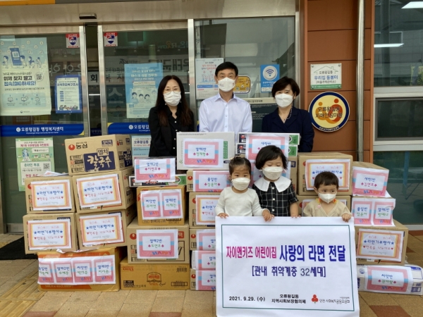 왕길동 자이앤키즈 어린이집, 오류왕길동에 라면 전달