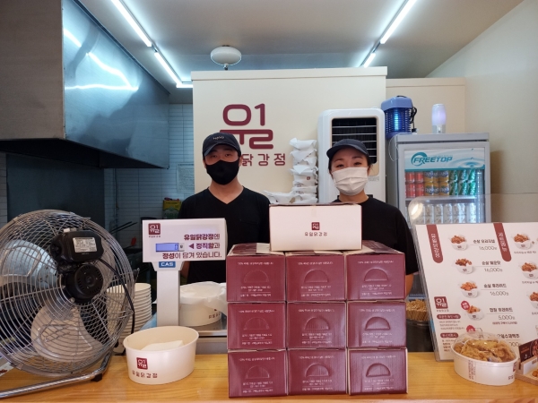 가평군 유일닭강정, 저소득층 가정 위해 닭강정 10박스 전달