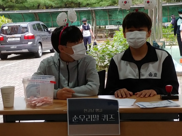 안산 송호중학교 2021학년도 학생주도 프로젝트 한글날 행사