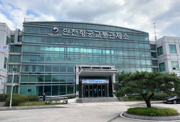 인천항공교통관제소, 중구 먹거리 나눔사업 지원 현금 기탁
