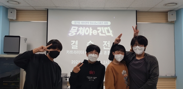 포천청소년문화의집 청소년방과후아카데미 꿈터, 경기 북부권역 청소년 E-스포츠 대회에서 2등 수상