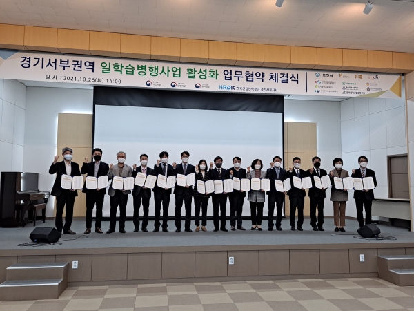 시흥시-한국산업인력공단, 일학습병행 사업 활성화 위한 업무 협약