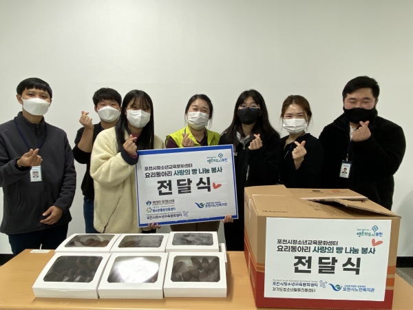 포천시청소년교육문화센터 요리동아리 고고고, 사랑의 빵 나눔 봉사