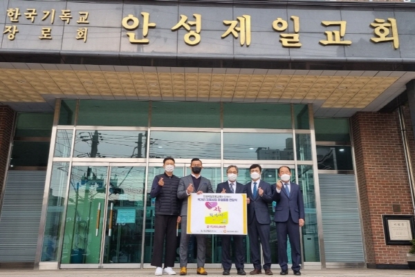 서안성푸드뱅크, 안성제일장로교회 후원물품 전달식 가져