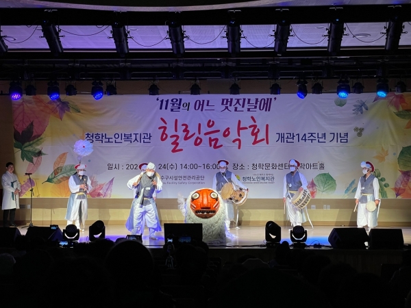 연수구 청학노인복지관, 개관14주년 기념 힐링음악회 개최