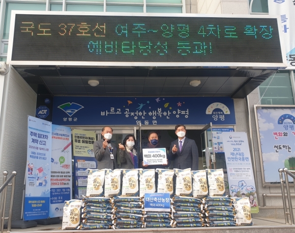 양평군 양동면 대산축산농장, 저소득층을 위한 사랑나눔 백미 400kg 기부