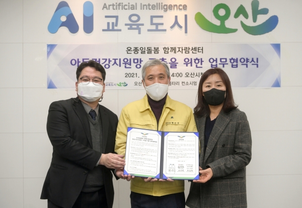 오산시-아름타리-오산시니어클럽 함께자람센터 급간식협약
