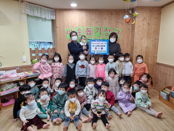 논현2동, 온기를 더하는 은행나무어린이집 이웃돕기 성금 전달