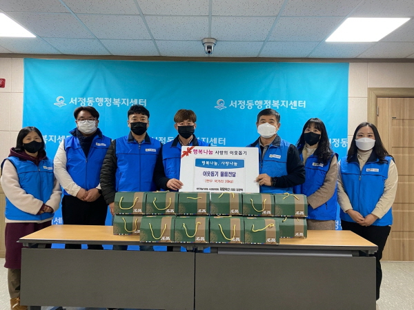 대왕축산 따뜻한 겨울 나눔 행사