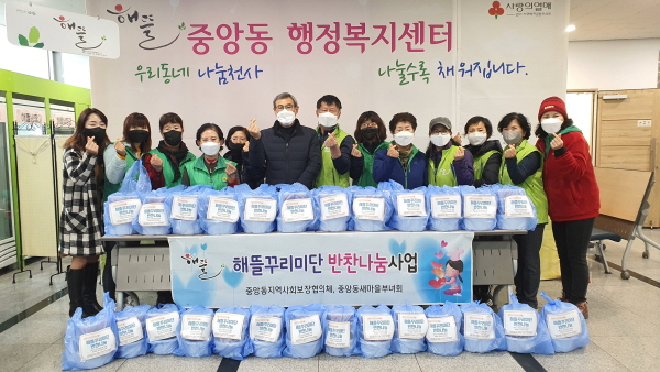 오산시 중앙동 정성담은 해뜰꾸리미반찬나눔