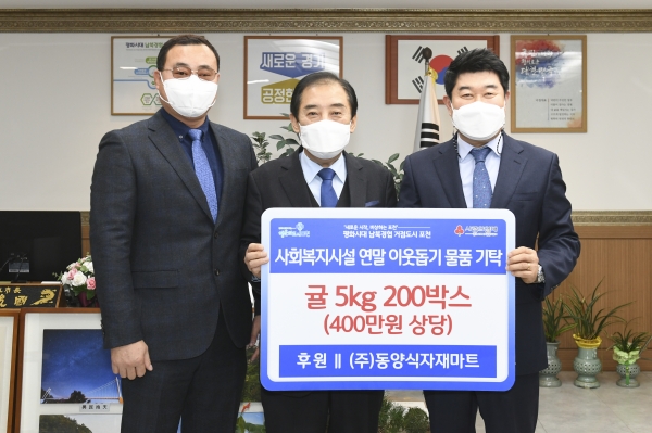 ㈜동양식자재마트, 연말 사회복지시설 이웃돕기를 위한 물품 기탁