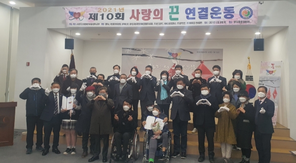 신체장애인복지회 광주시지부, 제10회 사랑의 끈 연결운동 개최