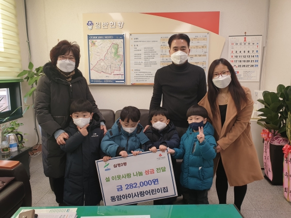부평구 동암예사랑·아이사랑 어린이집,  설 이웃사랑 나눔 성금 기탁