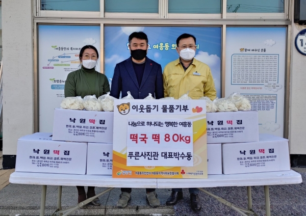 푸른사진관 박수동 대표, 여흥동에 떡국 떡 100인분 기탁