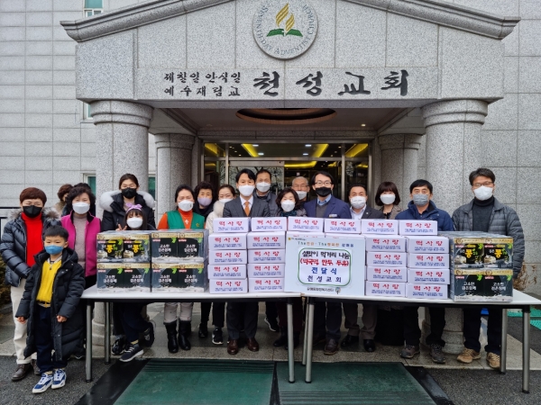 구리시 갈매동, 천성교회로부터 사랑의 떡국 꾸러미 전달 받아
