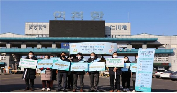수도권대기환경청, 인천항만찾아가는 DPF 클리닝센터운영