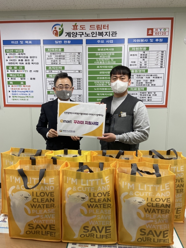 이마트 계양점, 계양구노인복지관에 독거노인 지원 선물꾸러미 전달