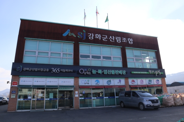 강화군산림조합, 조합원 소득향상 지원