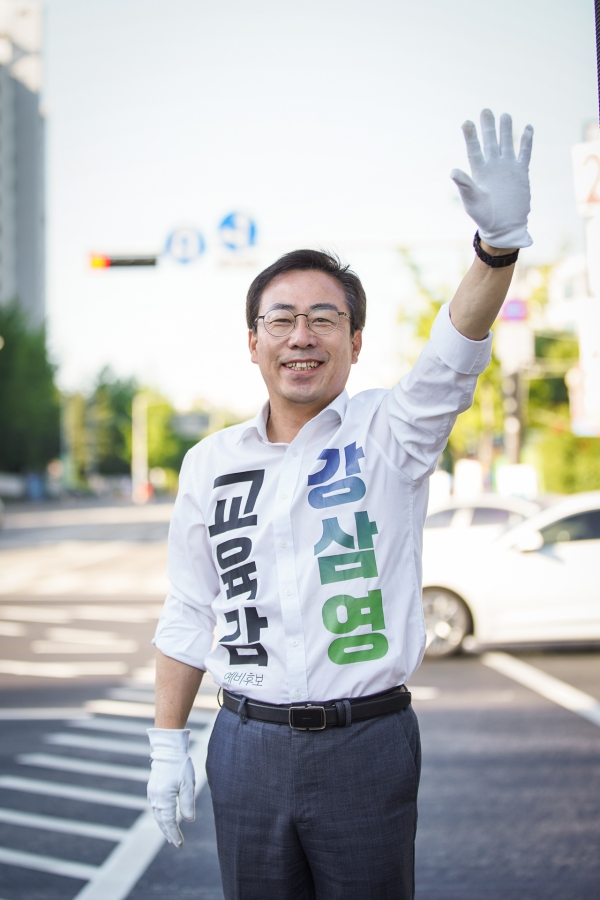 강삼영 강원도교육감 후보 "교육감은 인물과 정책 보고 뽑아달라"