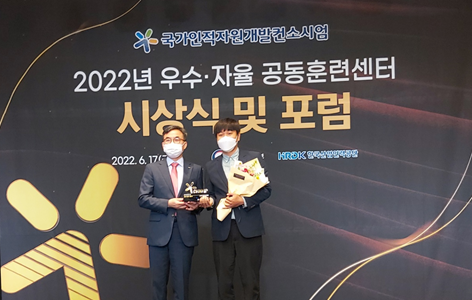 (사)한국직업상담협회, 국가인적자원개발컨소시엄 최우수 센터 선정