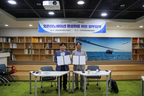인천창조경제혁신센터-한솔PNS㈜ IT서비스부문 업무협약 체결