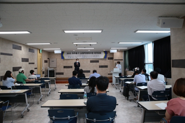 미추홀구사회적경제지원센터,  사회적협동조합 아카데미 마무리