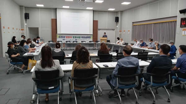 미추홀구, 수인선 달맞이 조경사업 주민설명회 개최