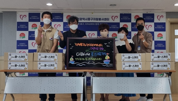 인천중구자원봉사센터, 인천중구노인인력개발센터 어르신을 위한『더위사냥 쿨스카프』전달