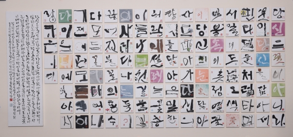인천시교육청평생학습관,한국캘리그라피창작협회 및 이명지 사진전
