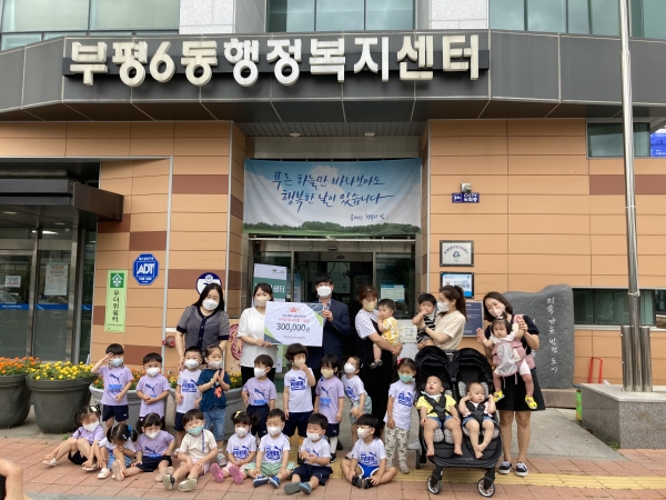 부평6동 하늘정원·화성파크드림어린이집, 아나바다 바자회 수익금 전달