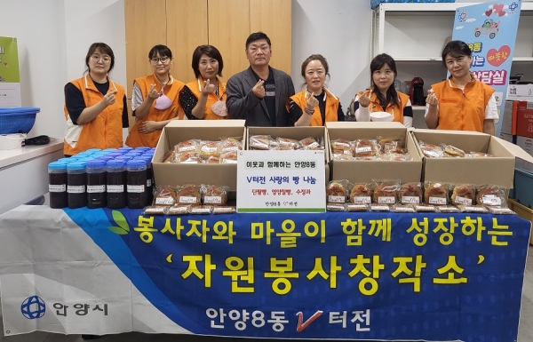 안양8동 V터전, 사랑의 베이커리 & 수정과 전달