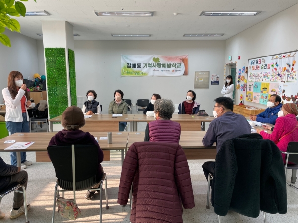구리시, 갈매 기억사랑 예방학교 4기 개강식