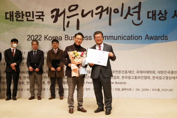 복사골부천 2022 대한민국 커뮤니케이션 대상 수상