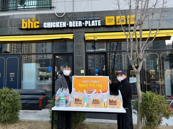bhc 평택칠원점, 평택행복나눔본부 통한 치킨 나눔 릴레이 동참