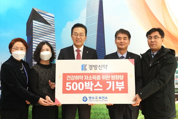 경방신약(주), 연수구 저소득층에 쌍화탕 기부