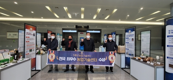 가평군농업기술센터, 전국 최우수 농업기술센터 수상